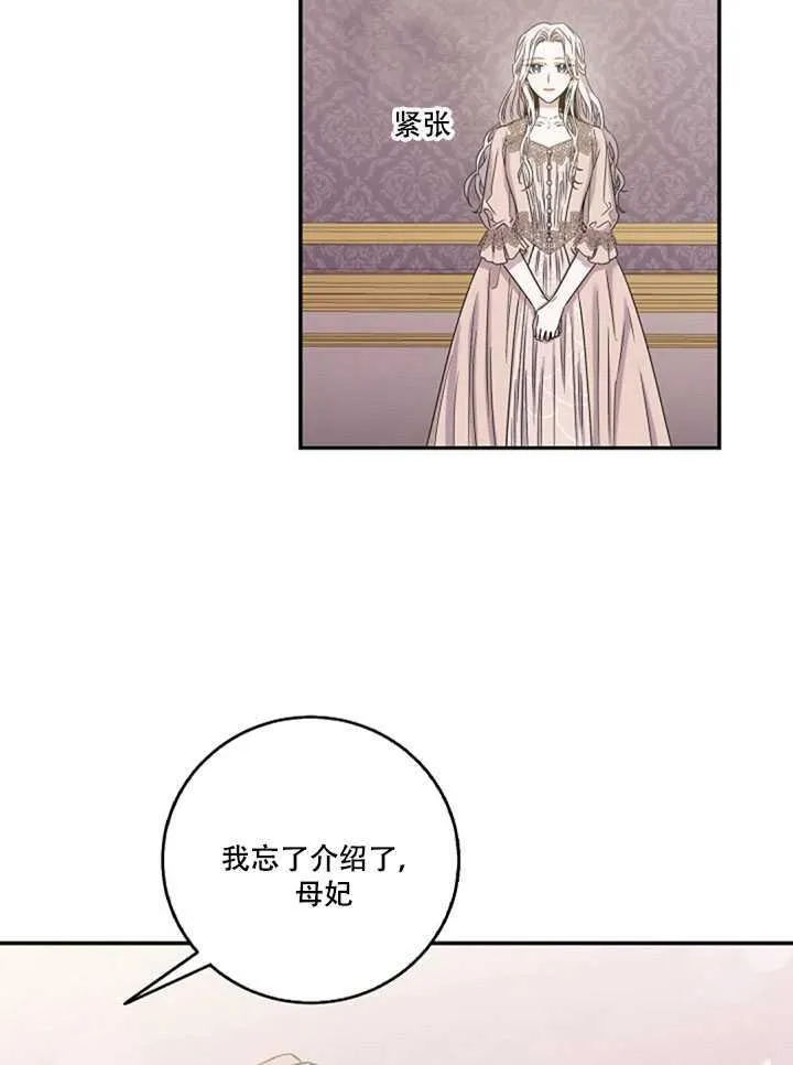 12.拯救七皇妃 第58页