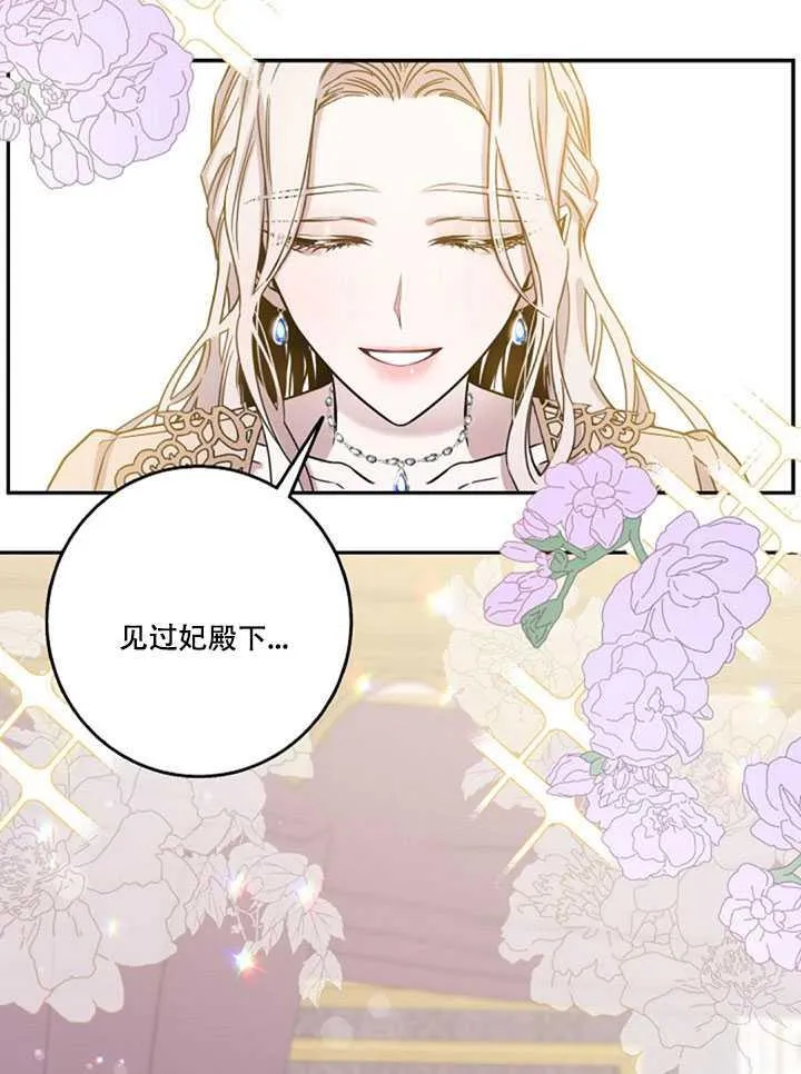 12.拯救七皇妃 第60页