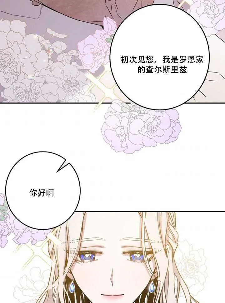 12.拯救七皇妃 第62页