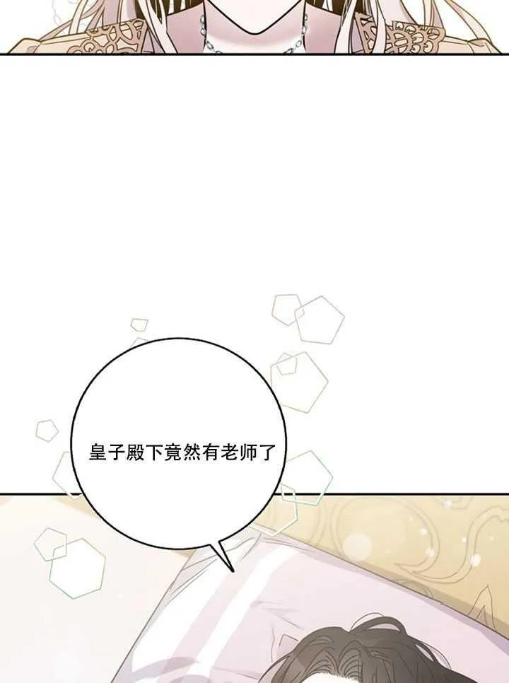 12.拯救七皇妃 第63页