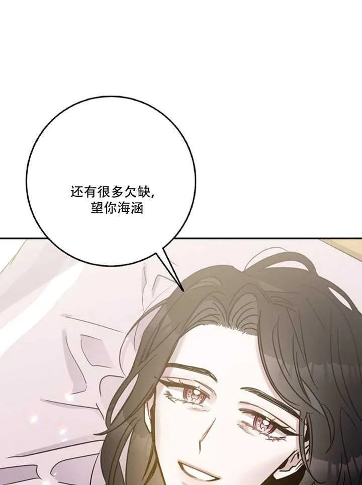 12.拯救七皇妃 第67页
