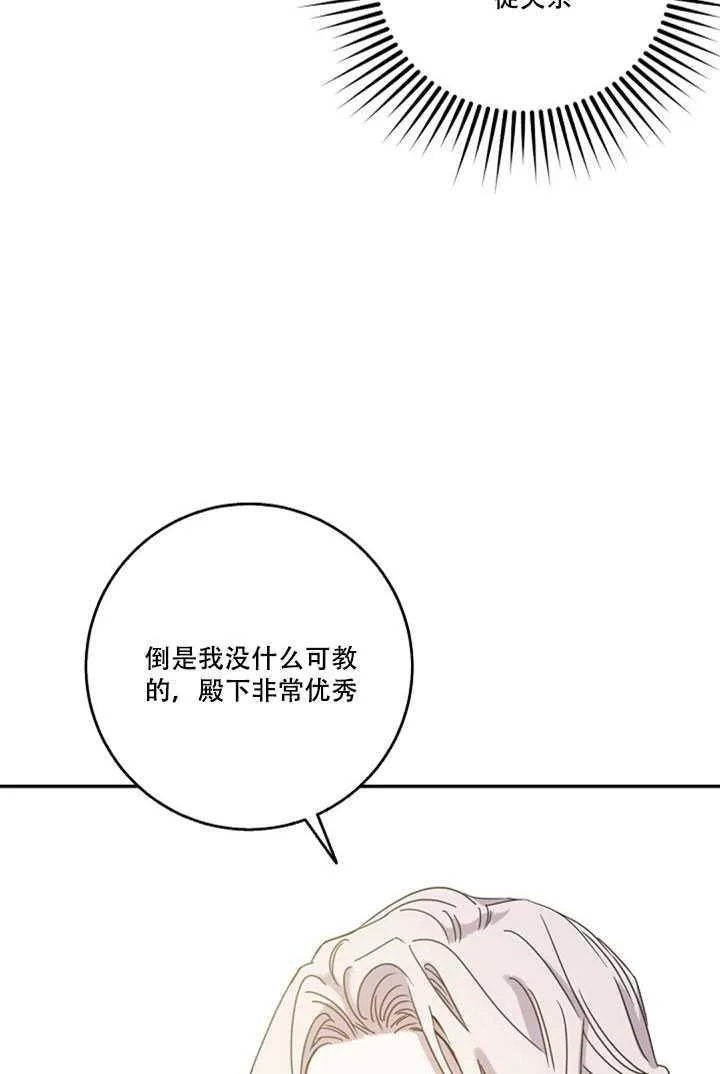 12.拯救七皇妃 第71页