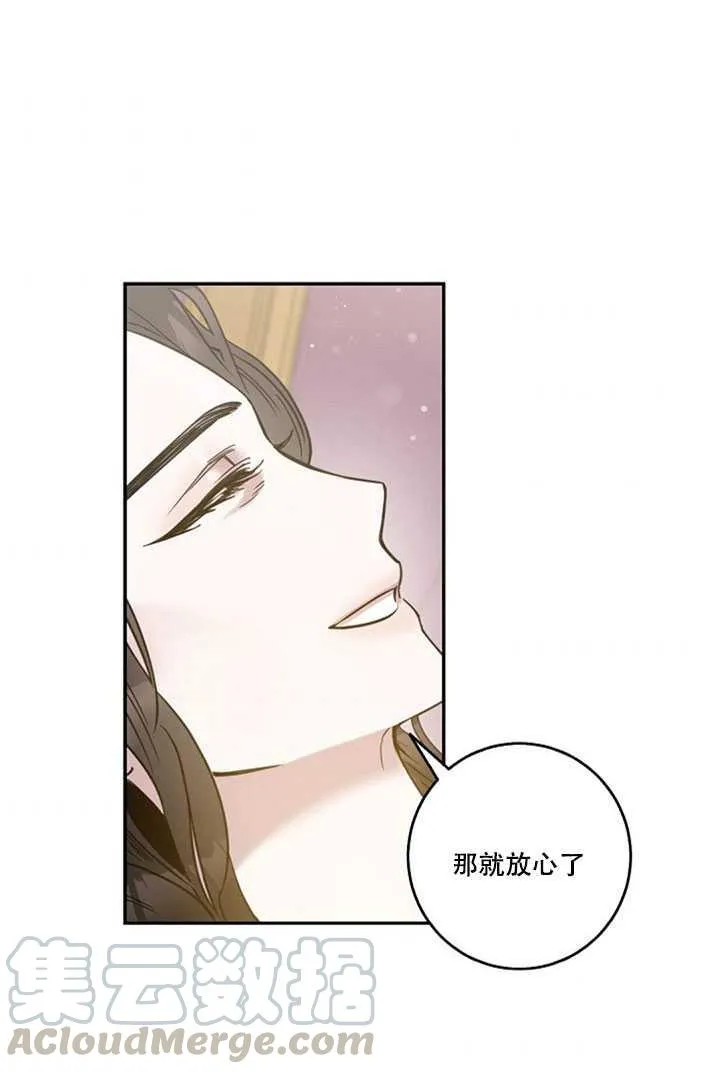 12.拯救七皇妃 第73页