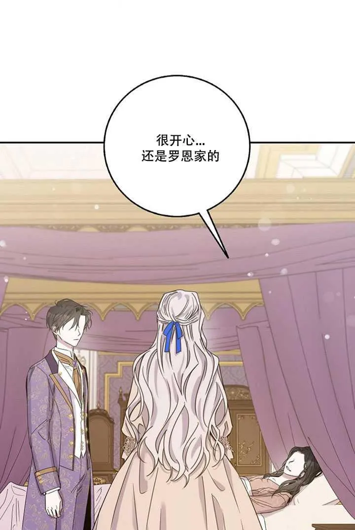 12.拯救七皇妃 第74页