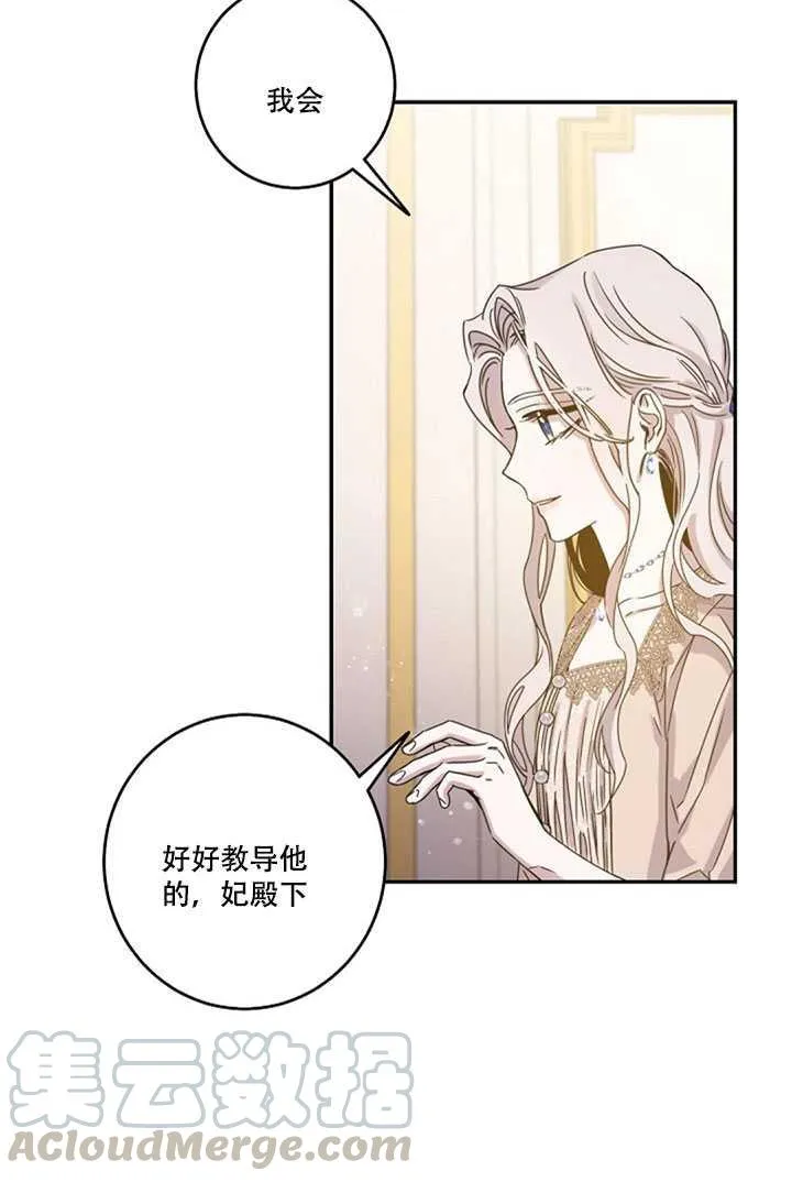 12.拯救七皇妃 第77页
