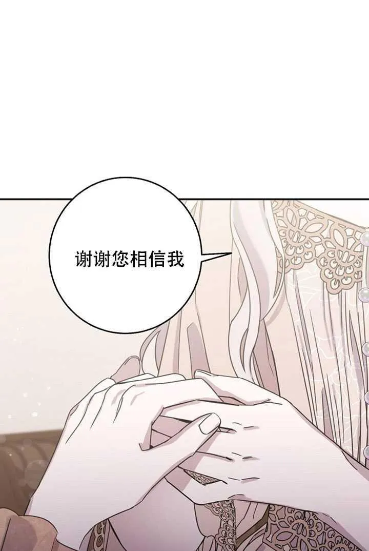 12.拯救七皇妃 第78页
