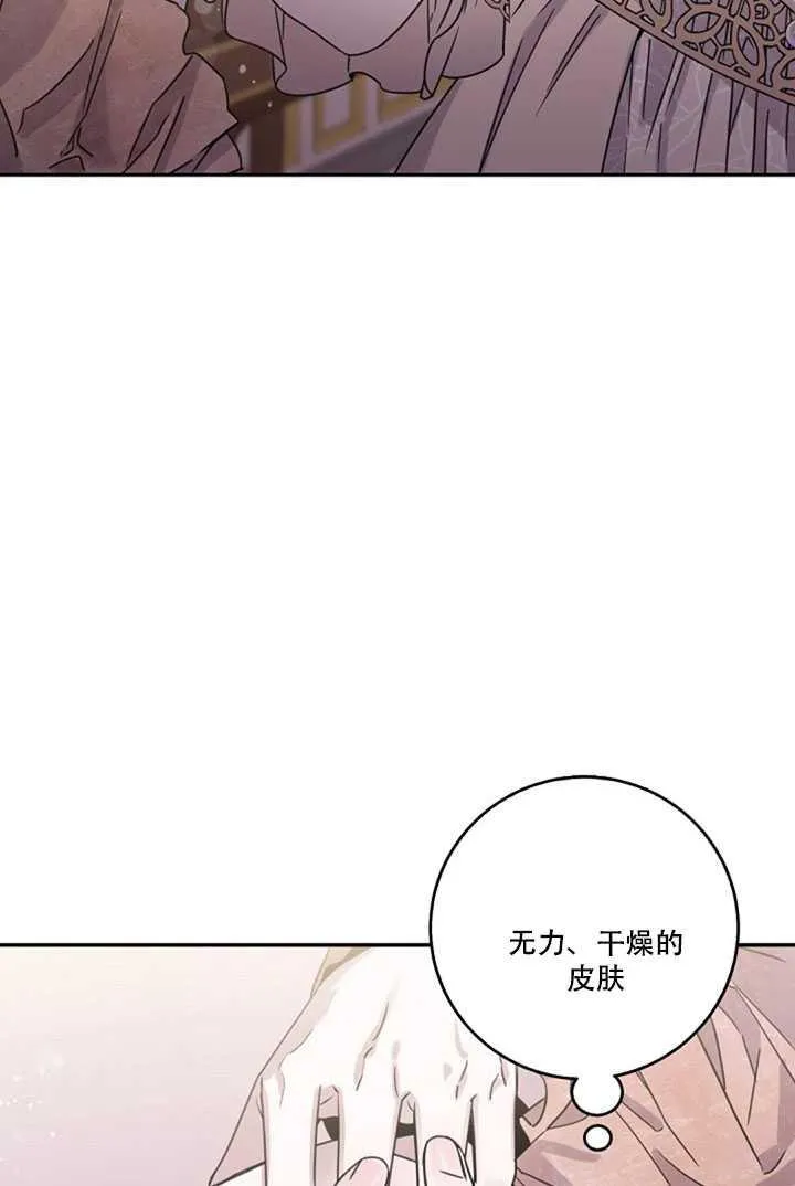 12.拯救七皇妃 第79页