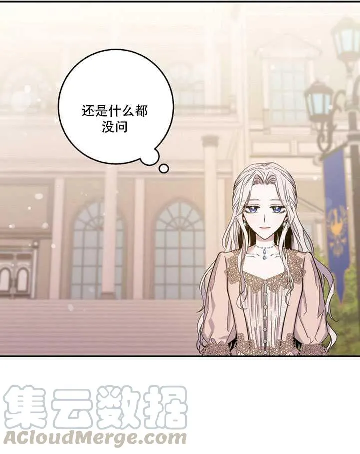 13.秘密的问候 第17页