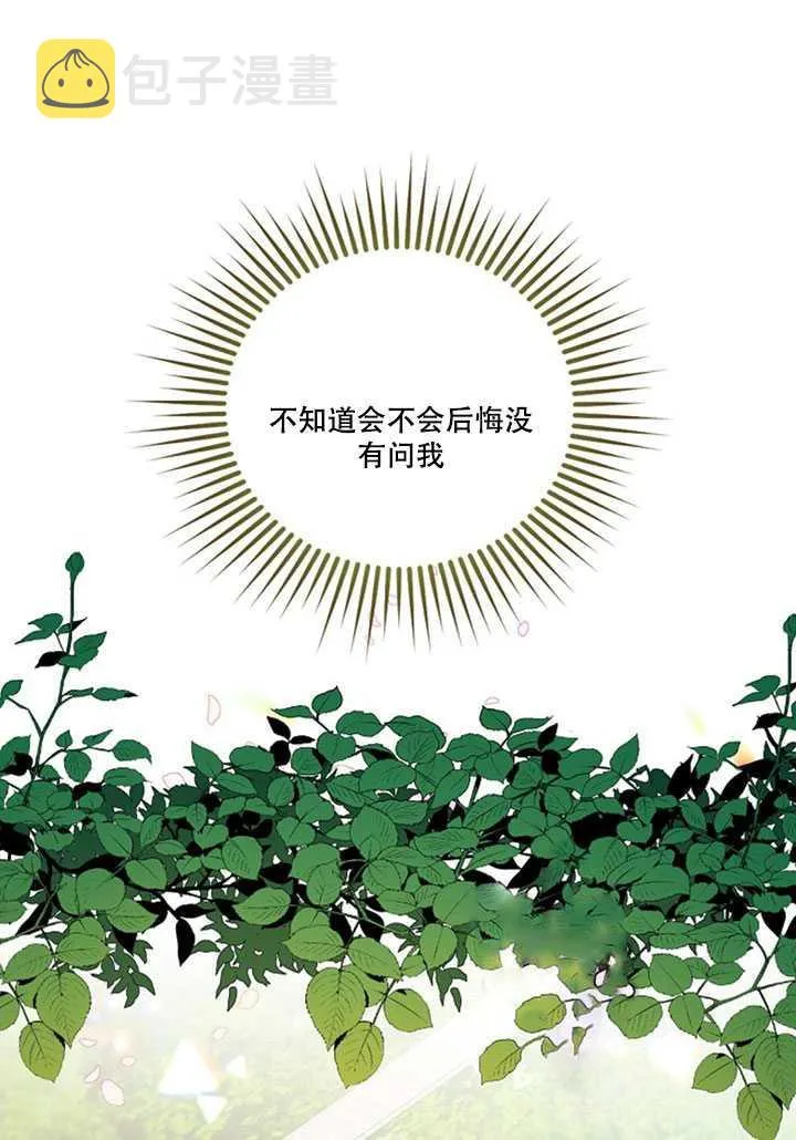 13.秘密的问候 第18页