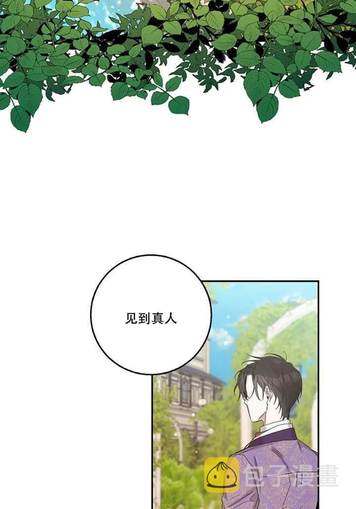 13.秘密的问候 第20页