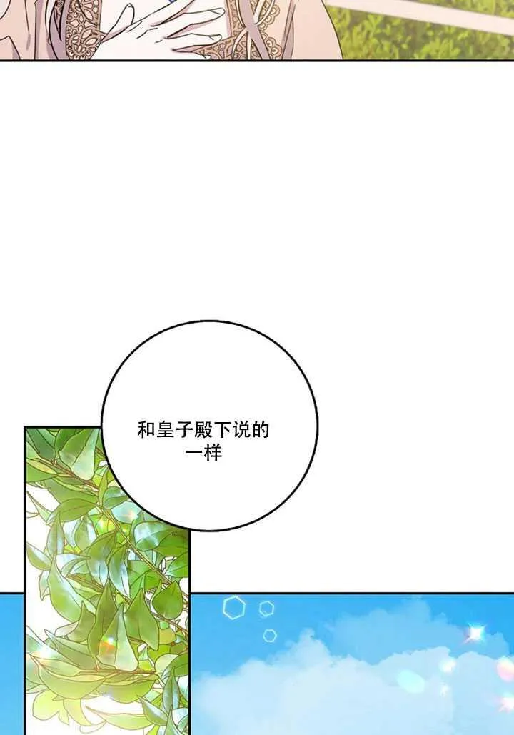 13.秘密的问候 第22页