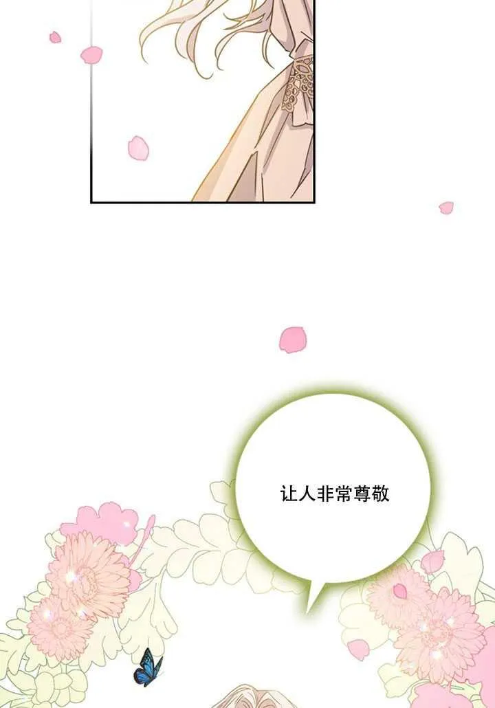 13.秘密的问候 第26页