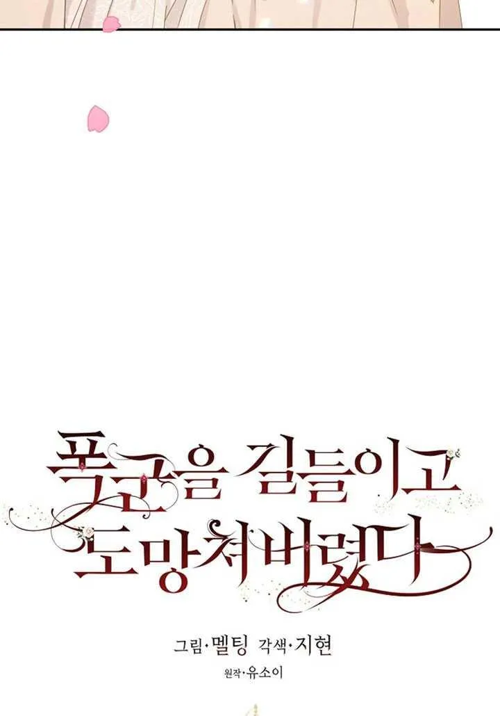 13.秘密的问候 第28页