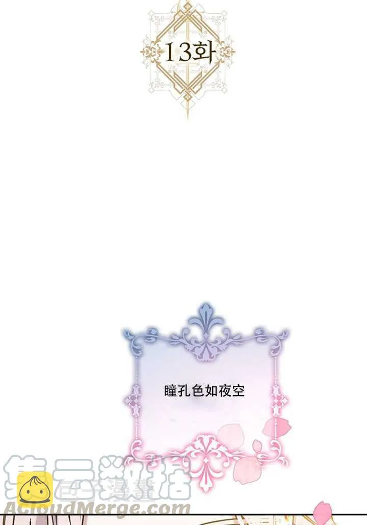 13.秘密的问候 第29页