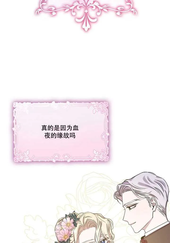 13.秘密的问候 第32页