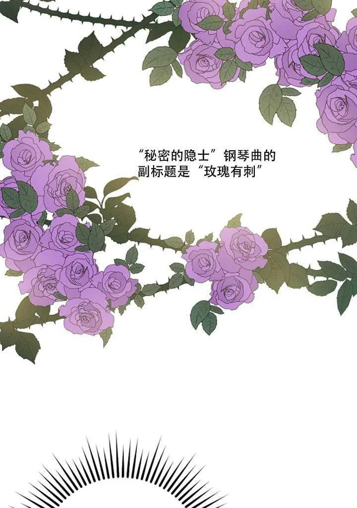 13.秘密的问候 第43页