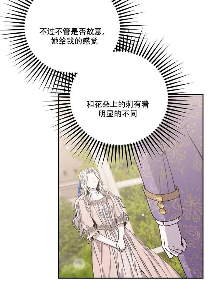 13.秘密的问候 第44页