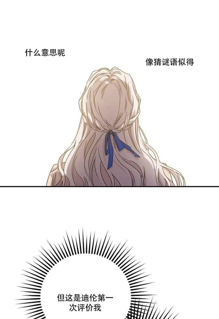 13.秘密的问候 第52页