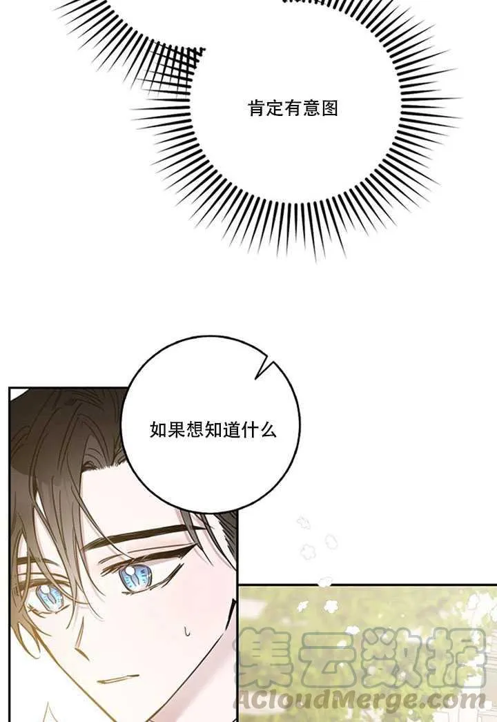 13.秘密的问候 第53页