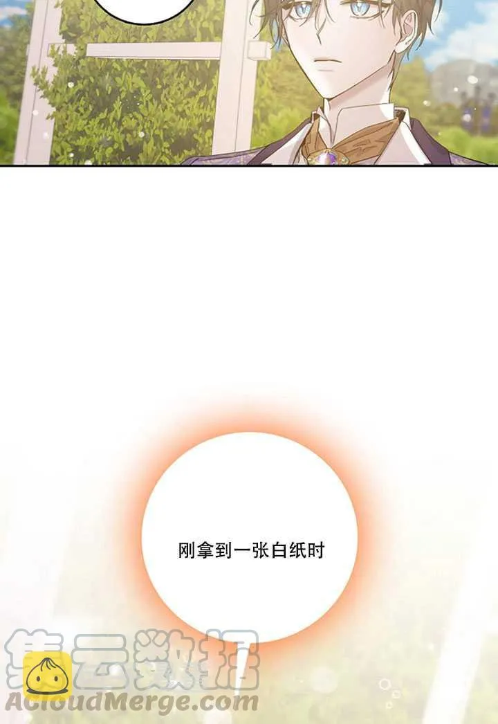 13.秘密的问候 第61页