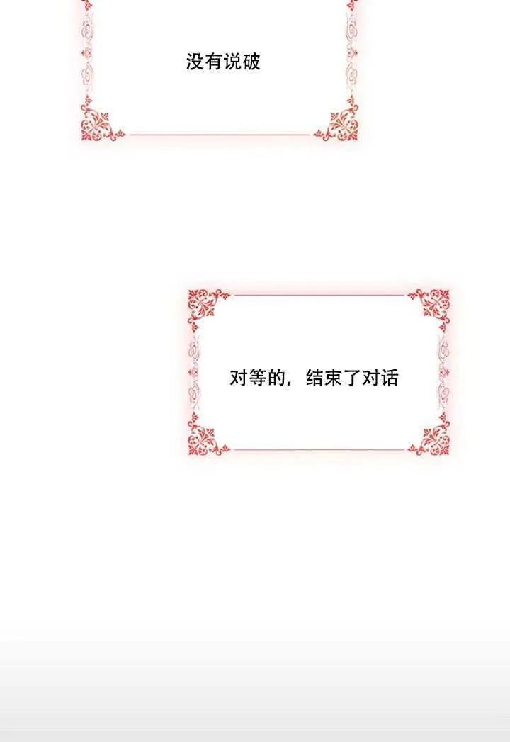 13.秘密的问候 第66页
