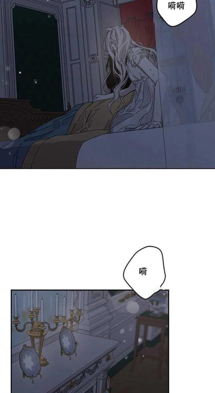 13.秘密的问候 第82页