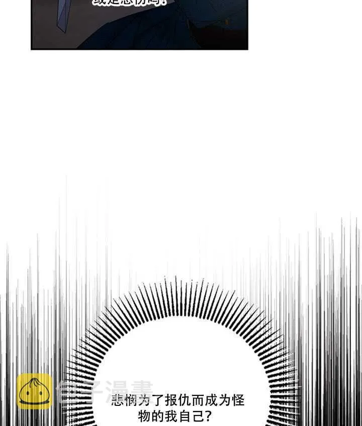 14.初遇九皇子 第12页