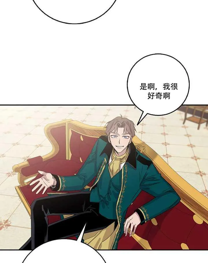 14.初遇九皇子 第66页