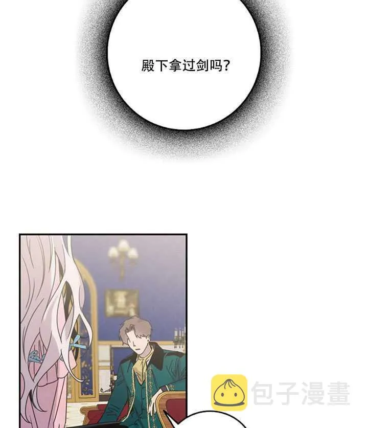 15.决斗首秀 第15页