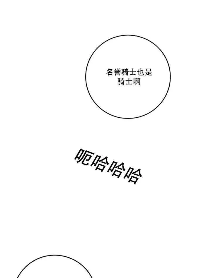15.决斗首秀 第35页