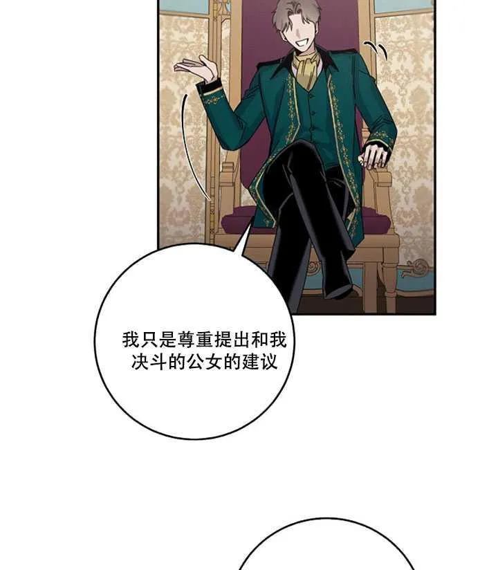15.决斗首秀 第59页