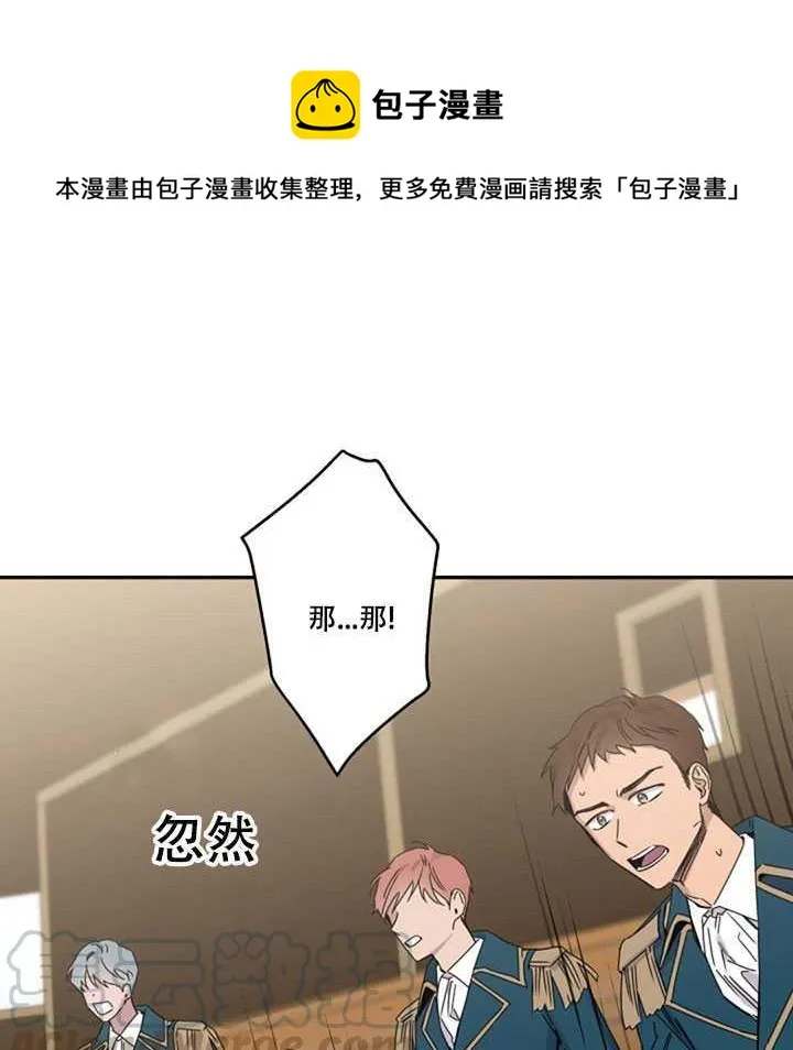 16.迪伦的疑惑 第1页
