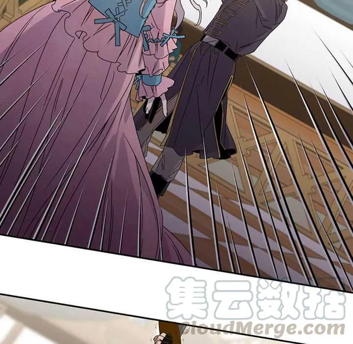 16.迪伦的疑惑 第9页