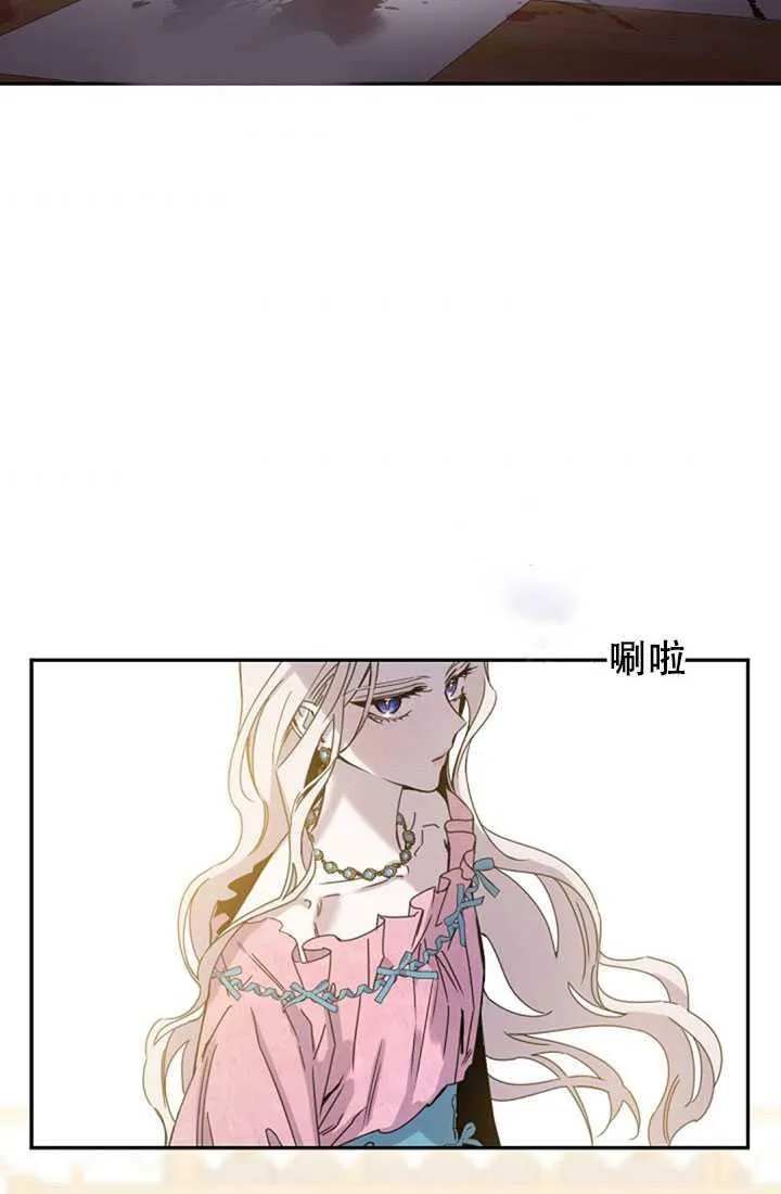 16.迪伦的疑惑 第42页