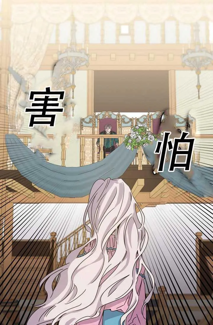 16.迪伦的疑惑 第43页