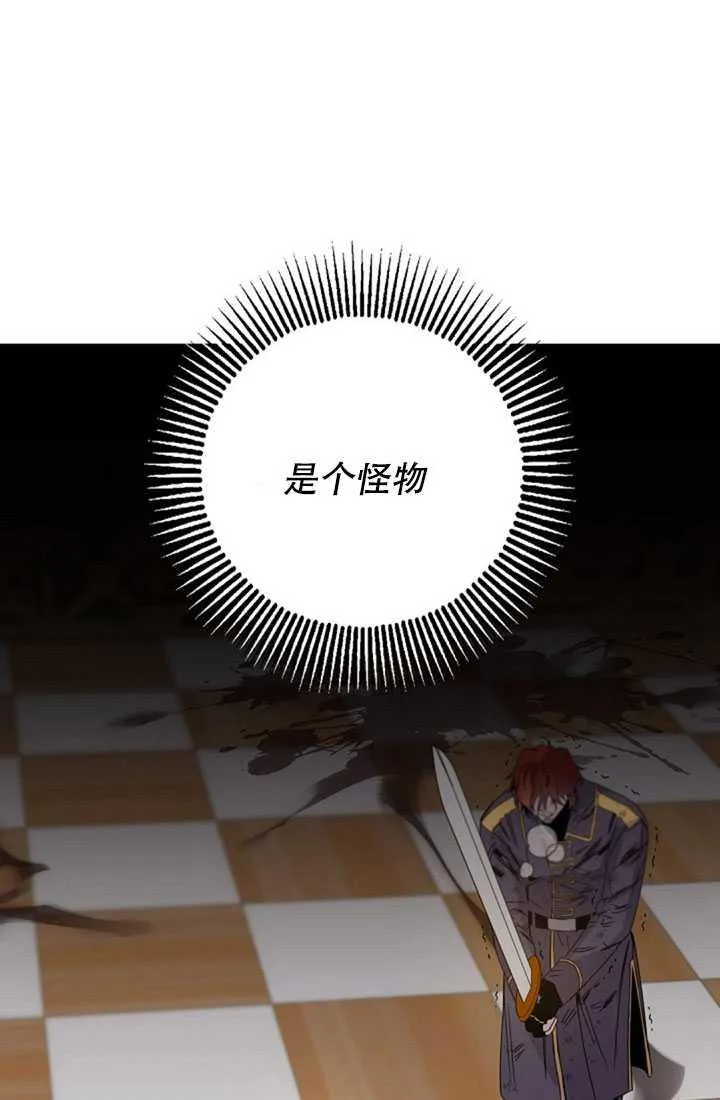 16.迪伦的疑惑 第46页