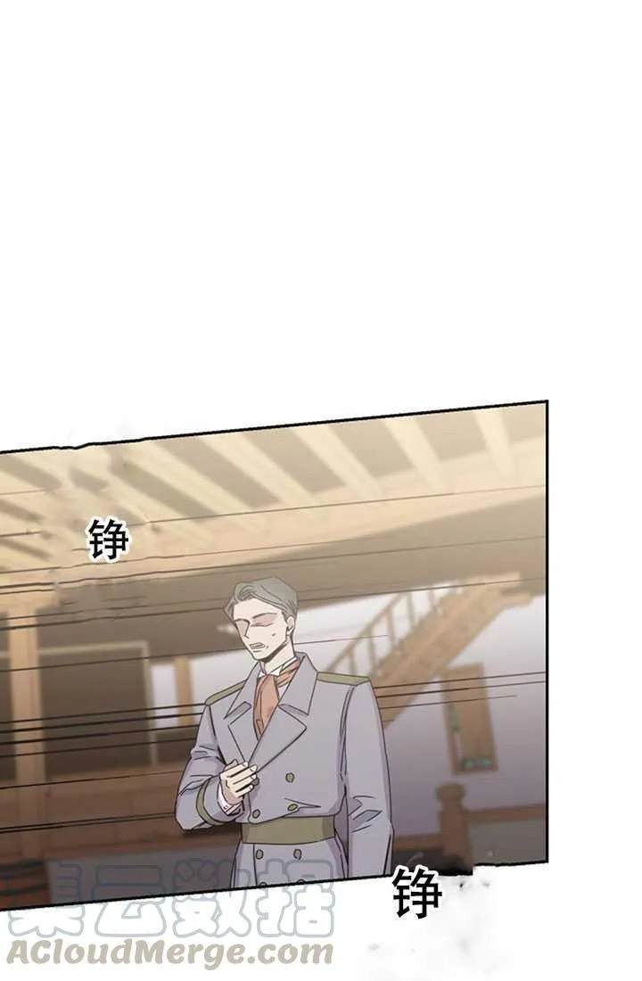 16.迪伦的疑惑 第49页