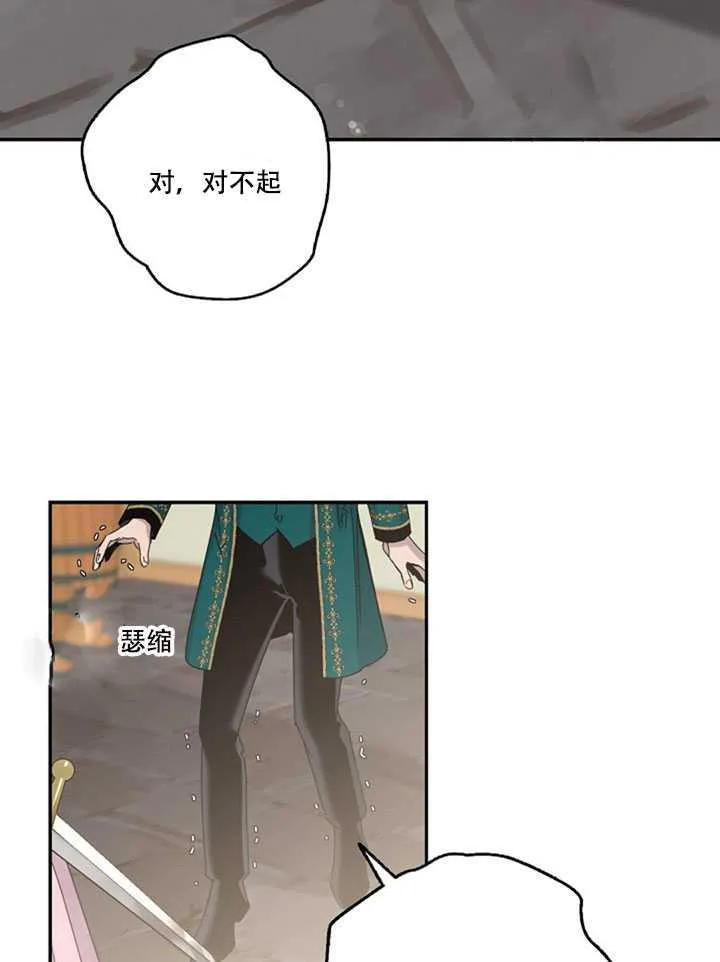16.迪伦的疑惑 第58页