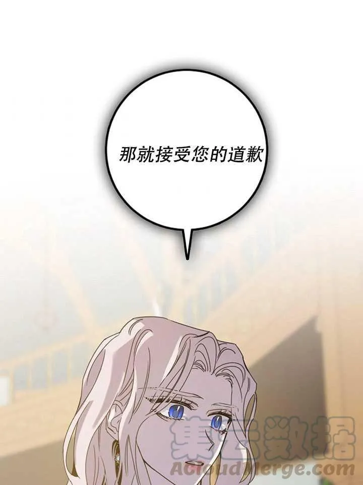 16.迪伦的疑惑 第61页
