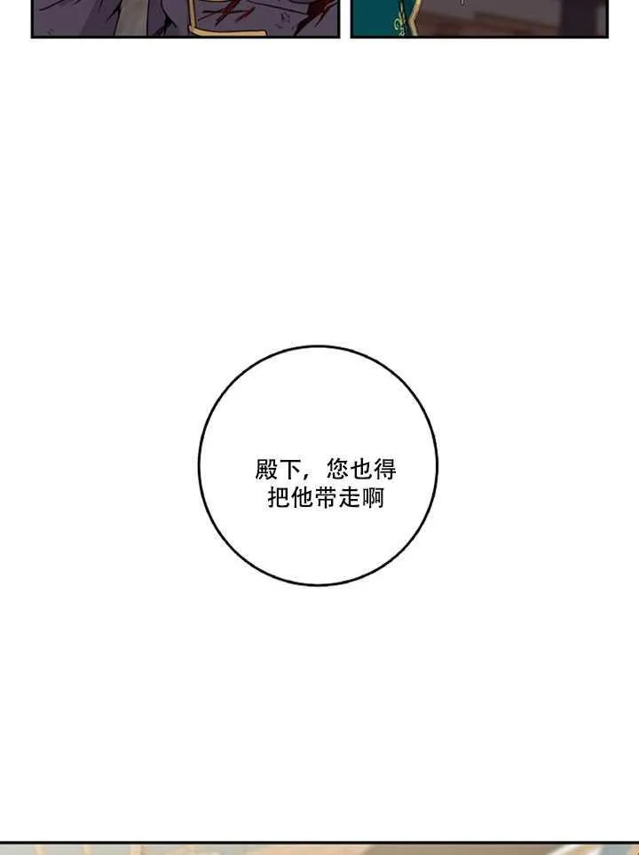 16.迪伦的疑惑 第66页