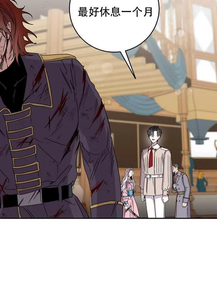 16.迪伦的疑惑 第68页