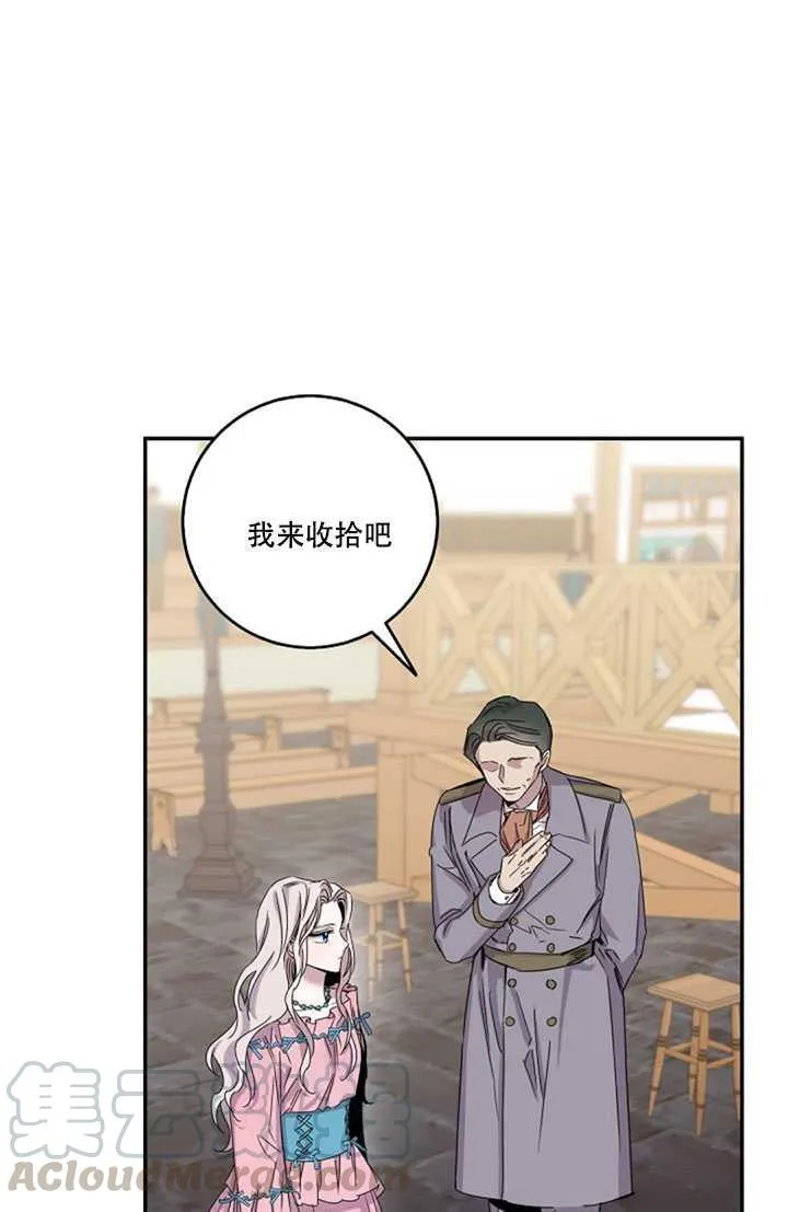 16.迪伦的疑惑 第69页