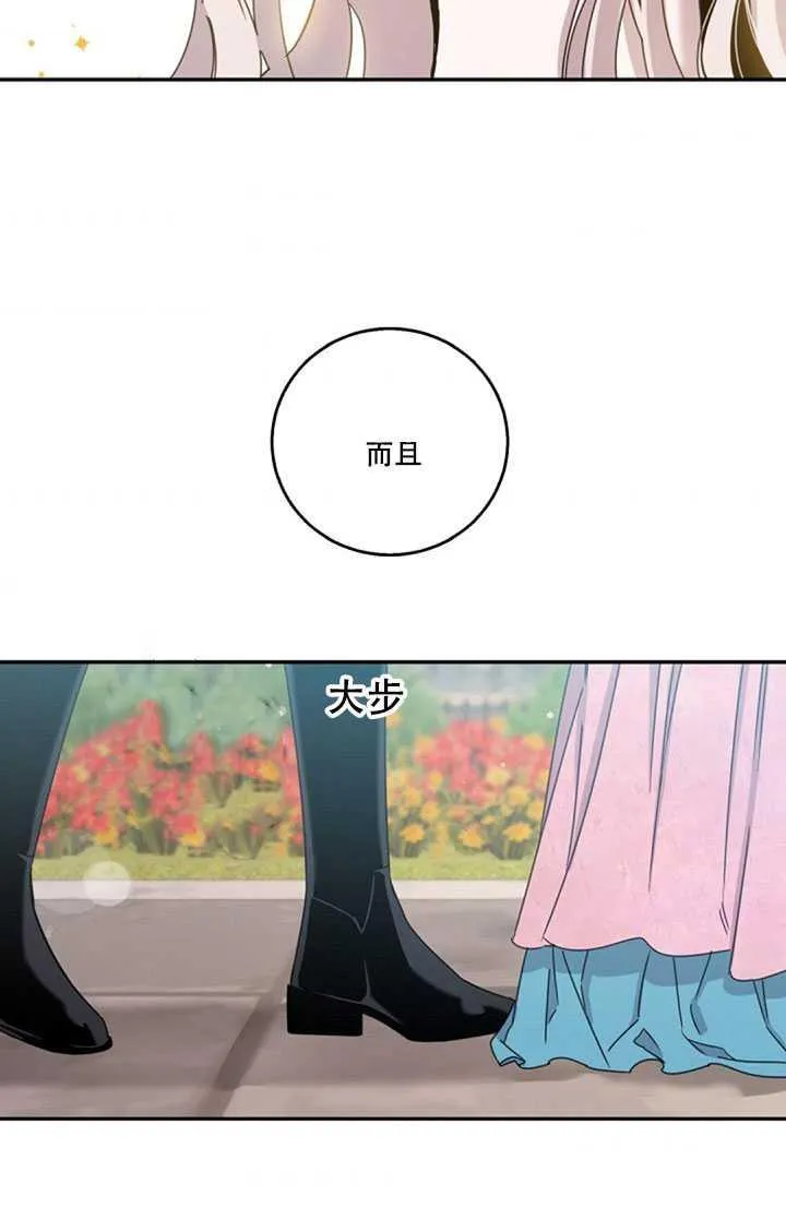 16.迪伦的疑惑 第82页