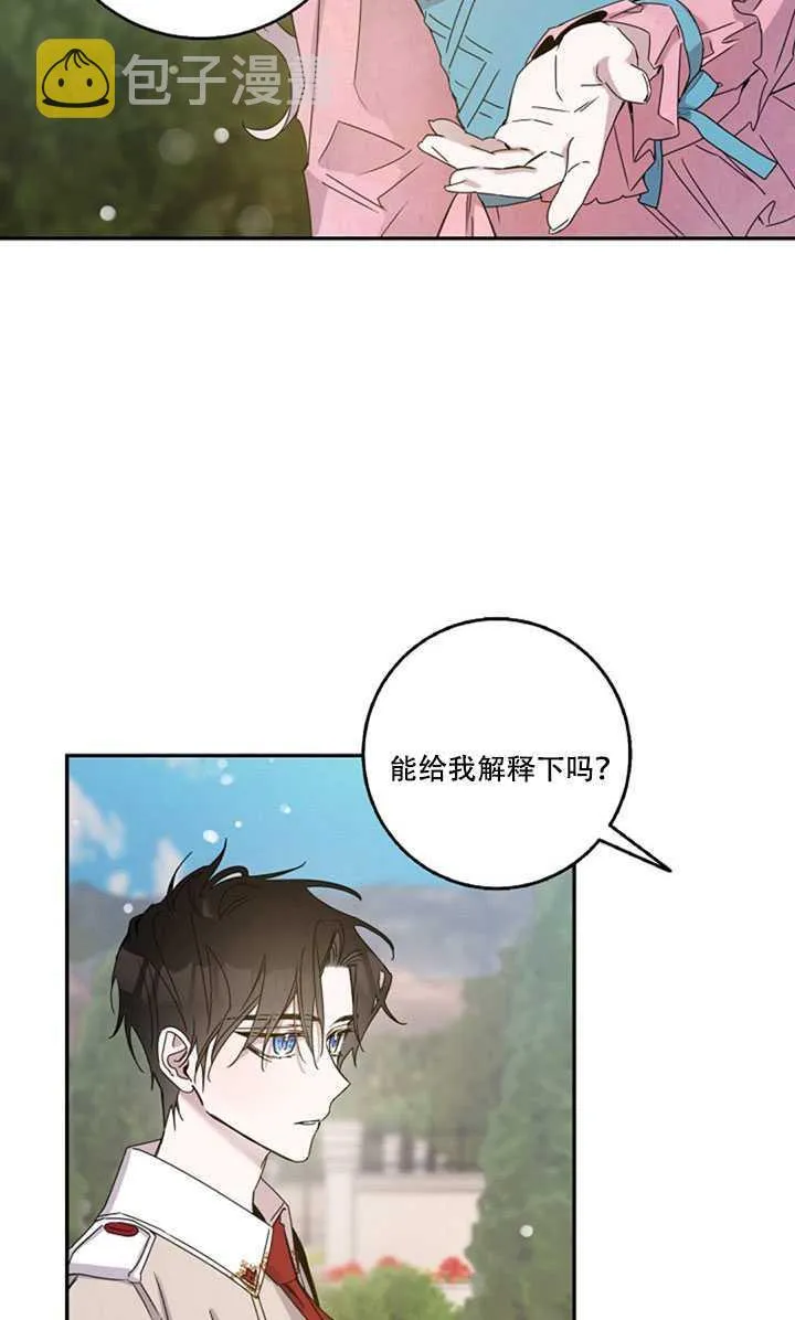 17.刺破伪装 第20页