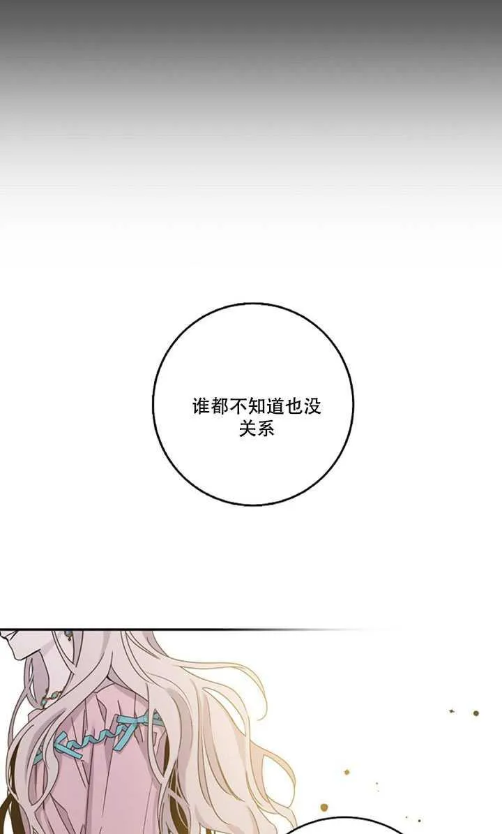17.刺破伪装 第31页
