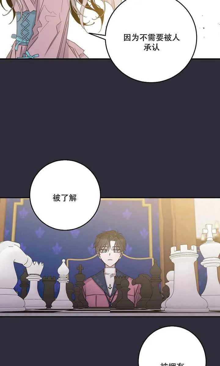 17.刺破伪装 第32页