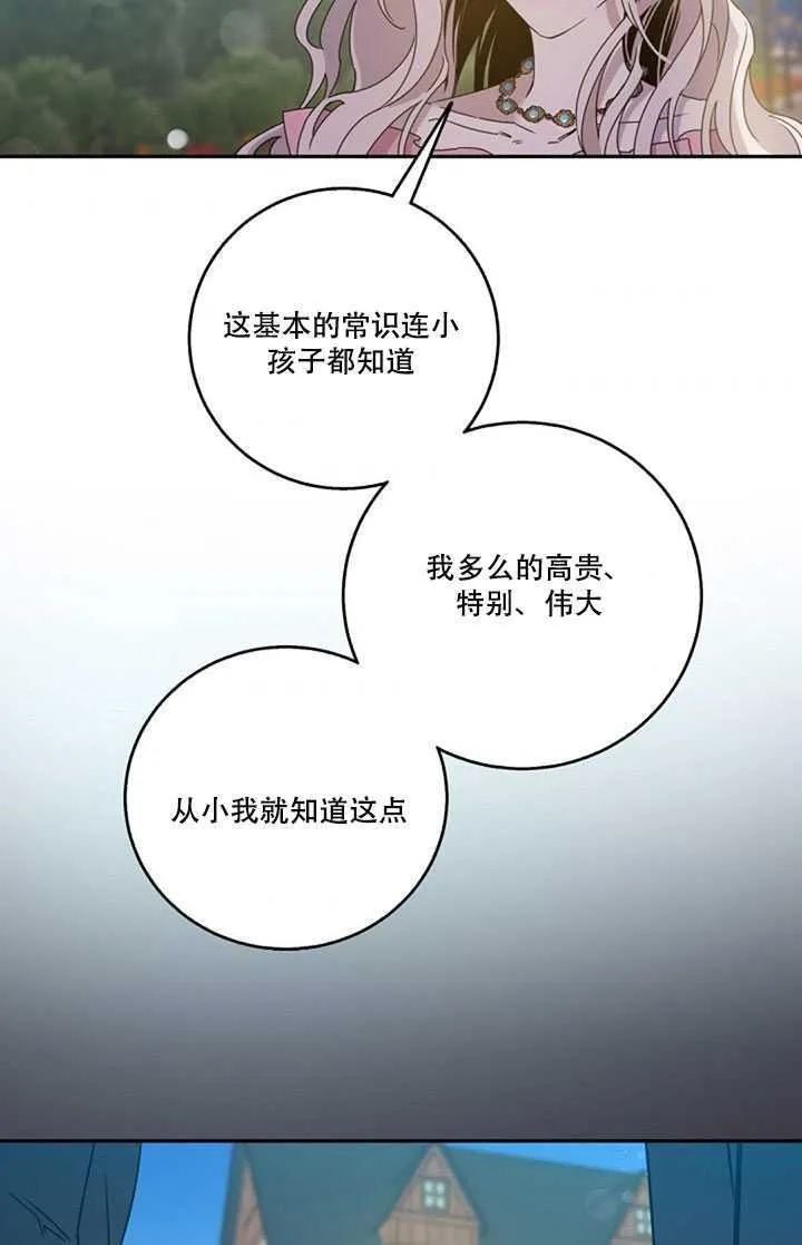 17.刺破伪装 第36页