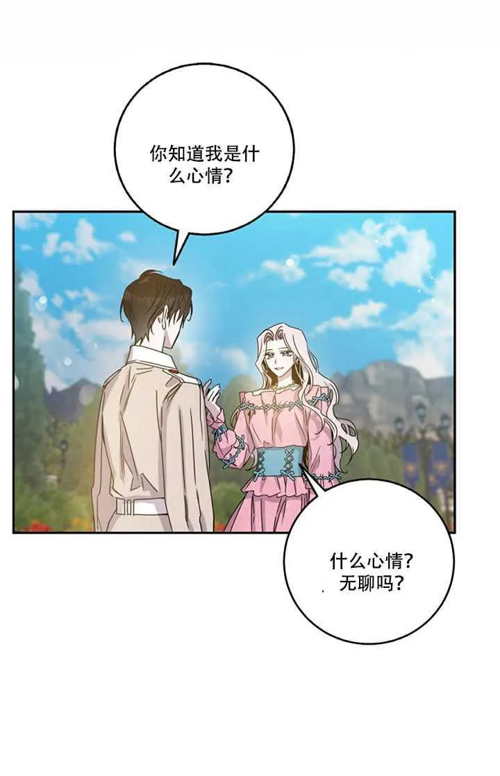 17.刺破伪装 第39页