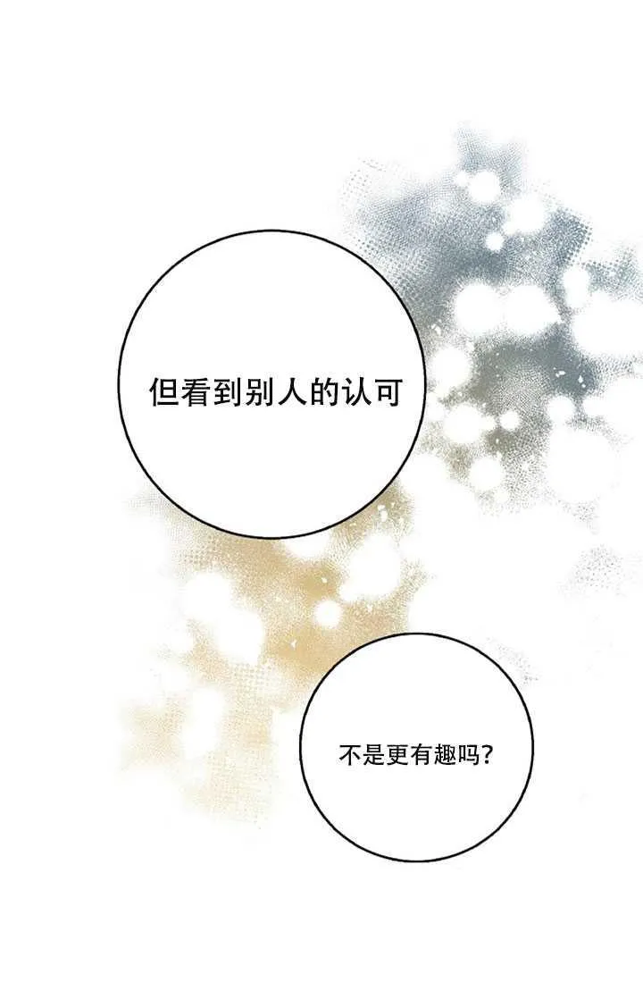 17.刺破伪装 第48页