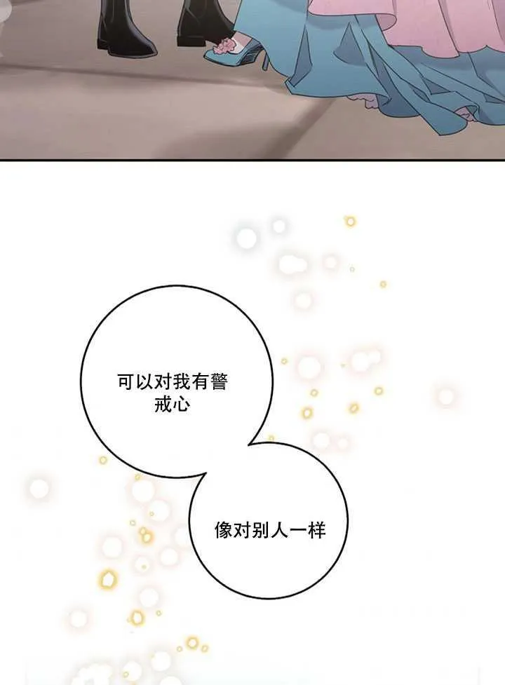 17.刺破伪装 第54页